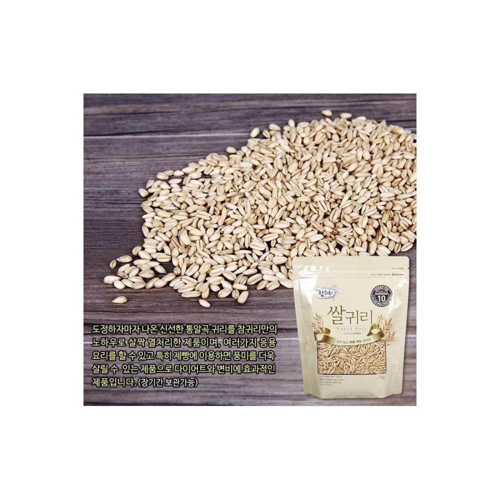 100 Natural Naked Whole Oats 1Kg 1 Pack - Whlsome - Cereal