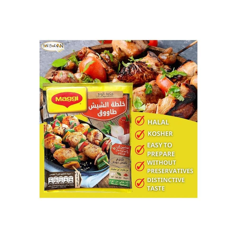 4 Packs Shish Taouk Tawook Tawouk Tavuk Spice Mix Chicken Kebab Kabab Seasoning Herb Blend Powder - Whlsome - Spices & Seasoning