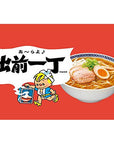 Nissin Demae Ramen Instant Noodle 35oz Sesame Oil 5 Packs