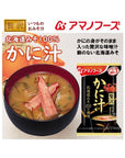 Amano Foods 3 flavors of Japanese freezedried miso soup With MAIKO sticker Pio big bazar