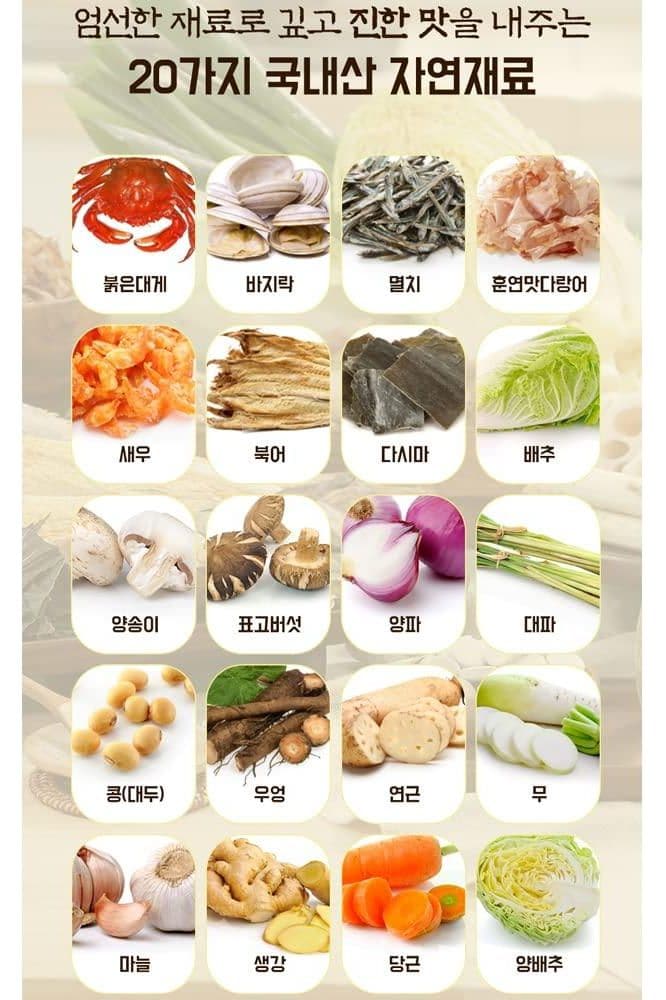 Jwellfood Pang Hyeon-suk &amp; Choi Yang-rak&#39;s Instant Soup Stock Masterpiece Tasty Tablet 20 servings Made in Korea