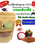 Pack of 2 Mangosteen peel powder 100 90g