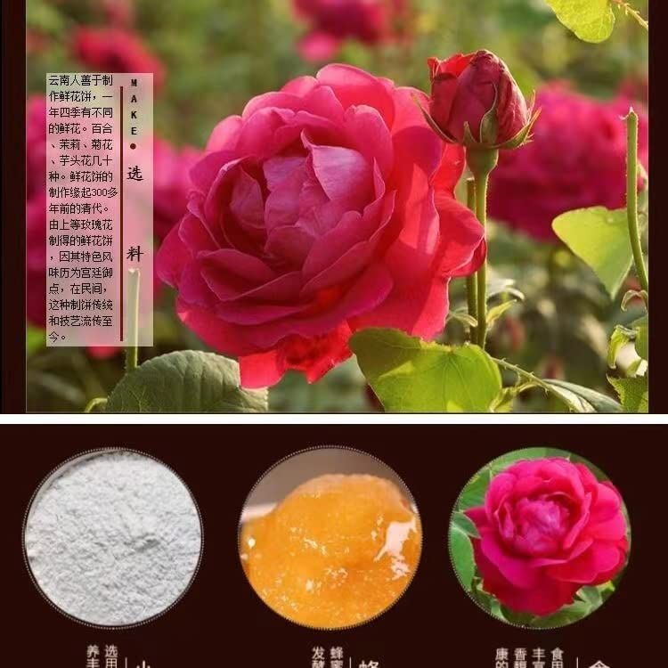 Flower cake Yunnan flower cake traditional cake rose flower cake 240g 30g  8 pieces with hand gift breakfast cake 84oz