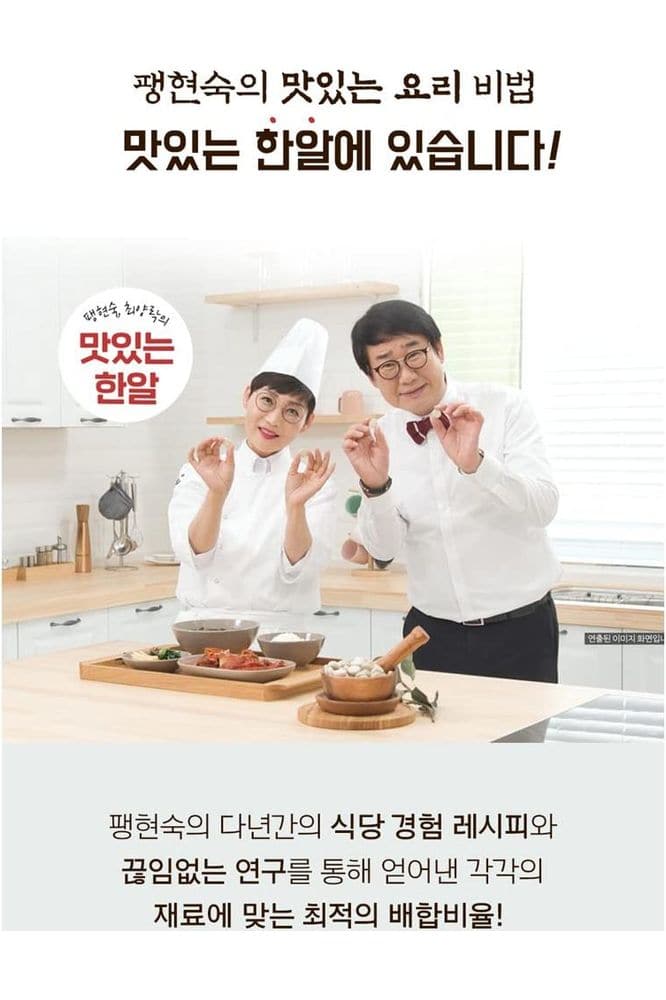 Jwellfood Pang Hyeon-suk &amp; Choi Yang-rak&#39;s Instant Soup Stock Masterpiece Tasty Tablet 20 servings Made in Korea