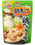 Japanese Nabe Soup Cube  Chicken  Salt Taste  8cubes