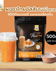 generic BK Thai tea powder for bakery and drink 500g 11 Pound Pack of 1