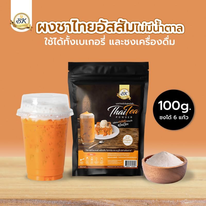 generic BK Thai tea powder for bakery and drink 500g 11 Pound Pack of 1