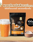 generic BK Thai tea powder for bakery and drink 500g 11 Pound Pack of 1