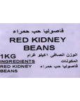 Natures Choice Red Kidney Beans - 1 Kg