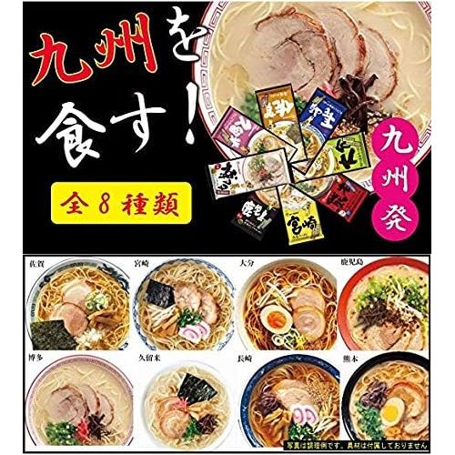 Kyushu TONKOTSU Ramen 8 types  2 meals Instant Noodles Japan