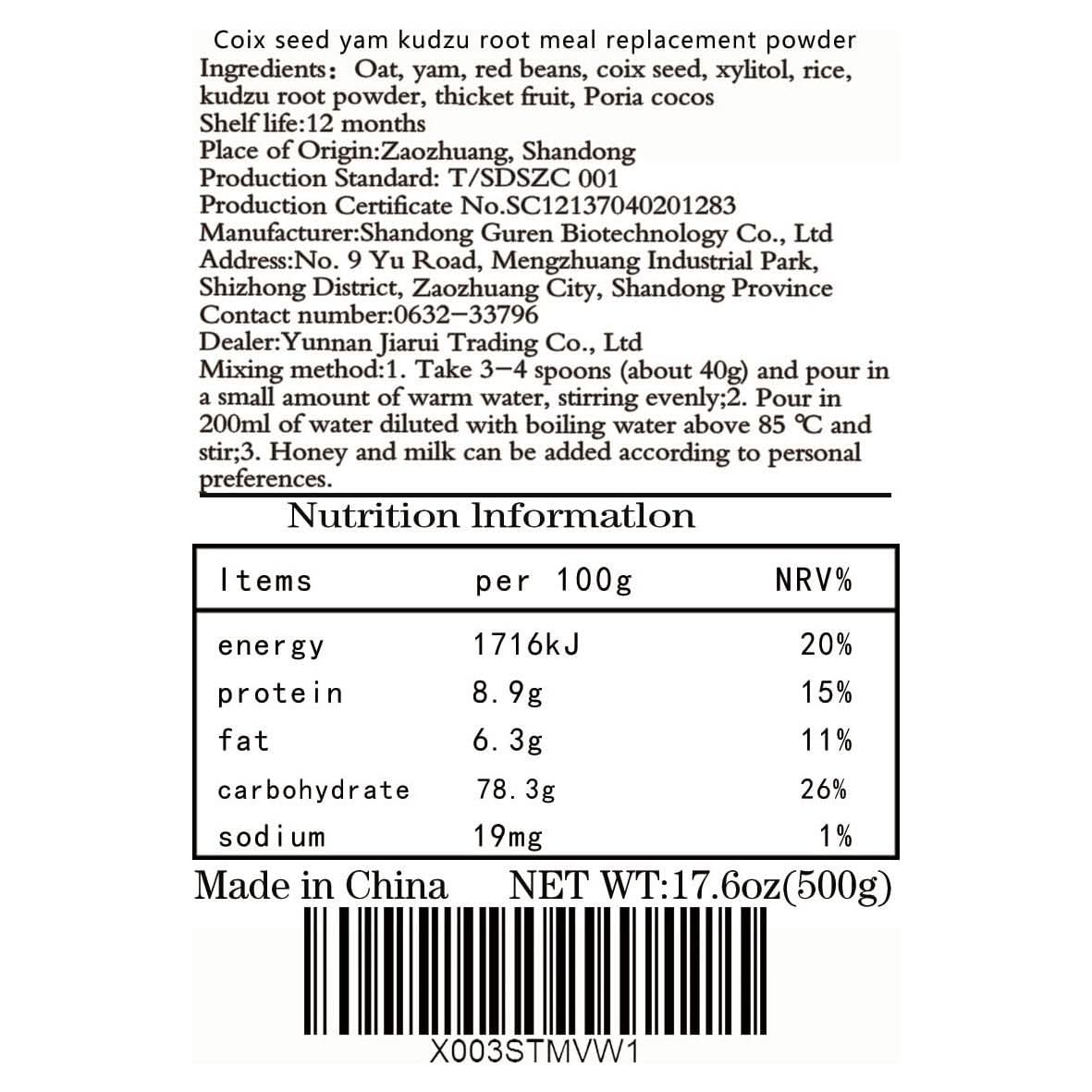 Italian yam and kudzu root powder 176 ounces500g Jobs tears soup instant nutritious breakfast substitute powder oatmeal