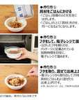 Marumiya Kamameshi Japanese seasoned rice 3 types seteasy to eat in the microwave With MAIKO sticker Pio big bazar