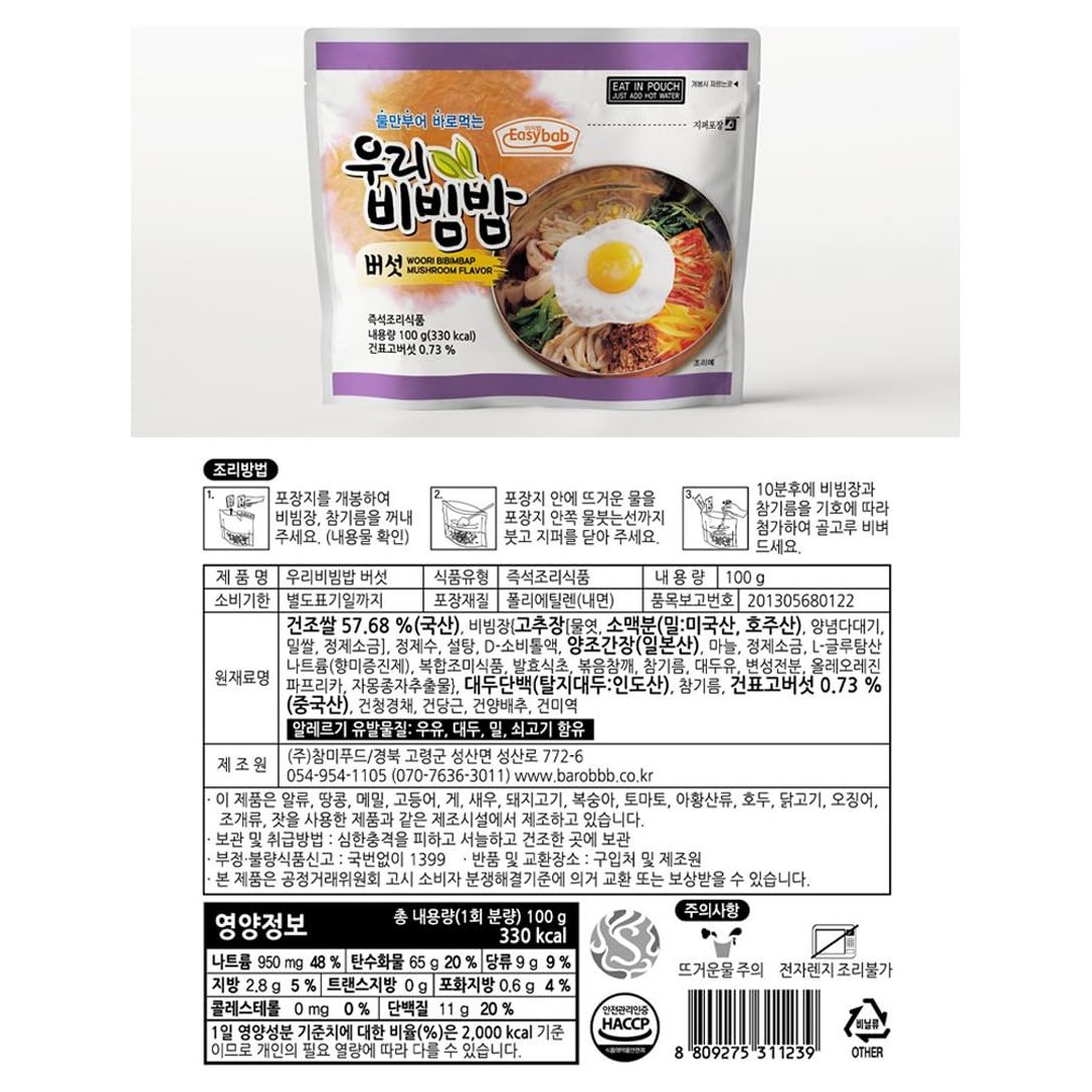 Minecook Mushroom Bibimbap Meals Ready to Eat 1 Pack of Bibimbap Korean Mixed Rice Bowl100g 353oz 330 Kcal Mushroom