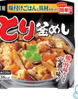 Tori Kamameshi Chicken Pot Rice Seasoned Rice 81oz 2pcs Japanese Instant Rice Ninjapo