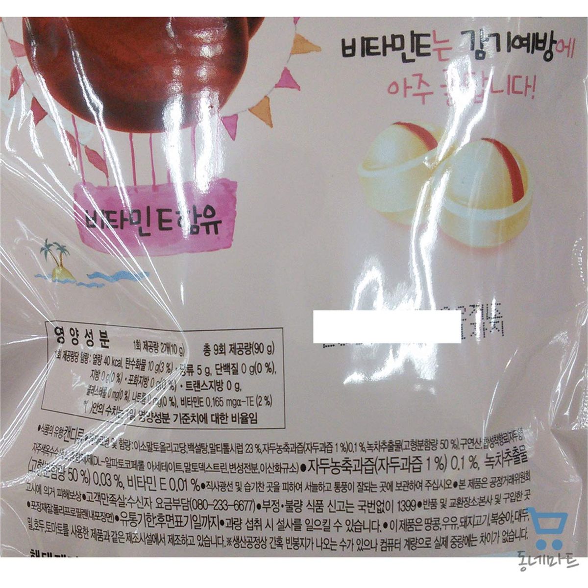 LENITH KFood Korean Favorite Flavor Plum Candy 130g  Grape CandyHard Candy Plum Candy