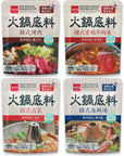 Wang Hot Pot Soup Base, Variety Pack, 4 Flavors