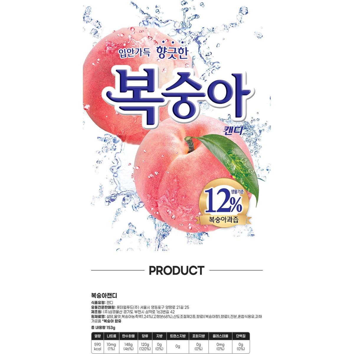 LENITH KFood Korean Favorite Flavor Peach CandyHard Candy 153g Peach Candy