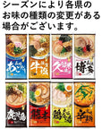 Kyushu TONKOTSU Ramen 8 types  2 meals Instant Noodles Japan