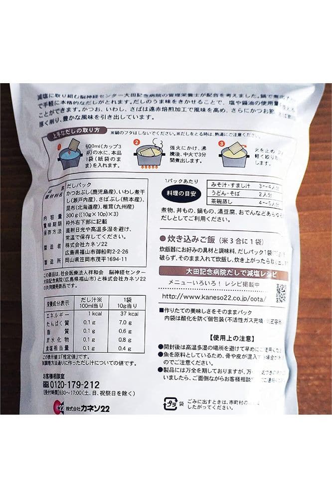 Generic, Umami Dashi Stock Pack of 5 Natural Premium Ingredients, Additive Free, No Salt, MSG Free, 100percent Made in Japan, 10g x 30 Packets by Kaneso22 (1pack)