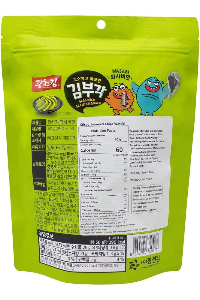 KIMNORI Kwangcheon Kim Gimbugak Baked Seaweed Snacks - Original Flavor Korean Crispy Seaweed Chips in Resealable Bag 50g 1.76 ounce ??? ????????? ????? ?????