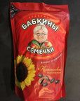 Roasted Sunflower Seads Babkinu  1 lb500g by Babkiny